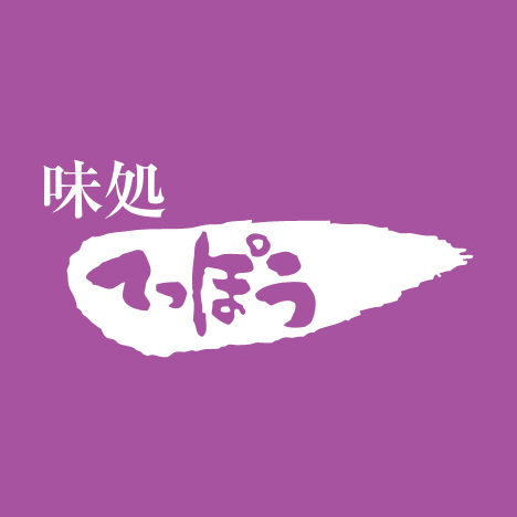 味処 てっぽう